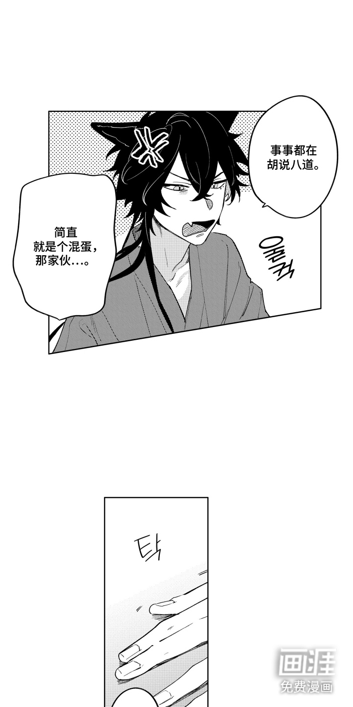 我家神明不正经漫画-图4