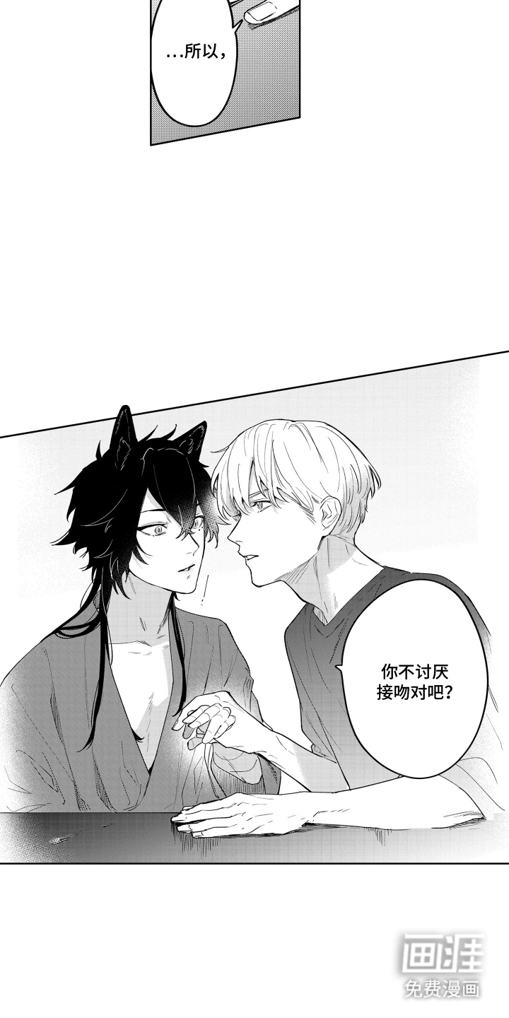 我家神明不正经漫画-图5