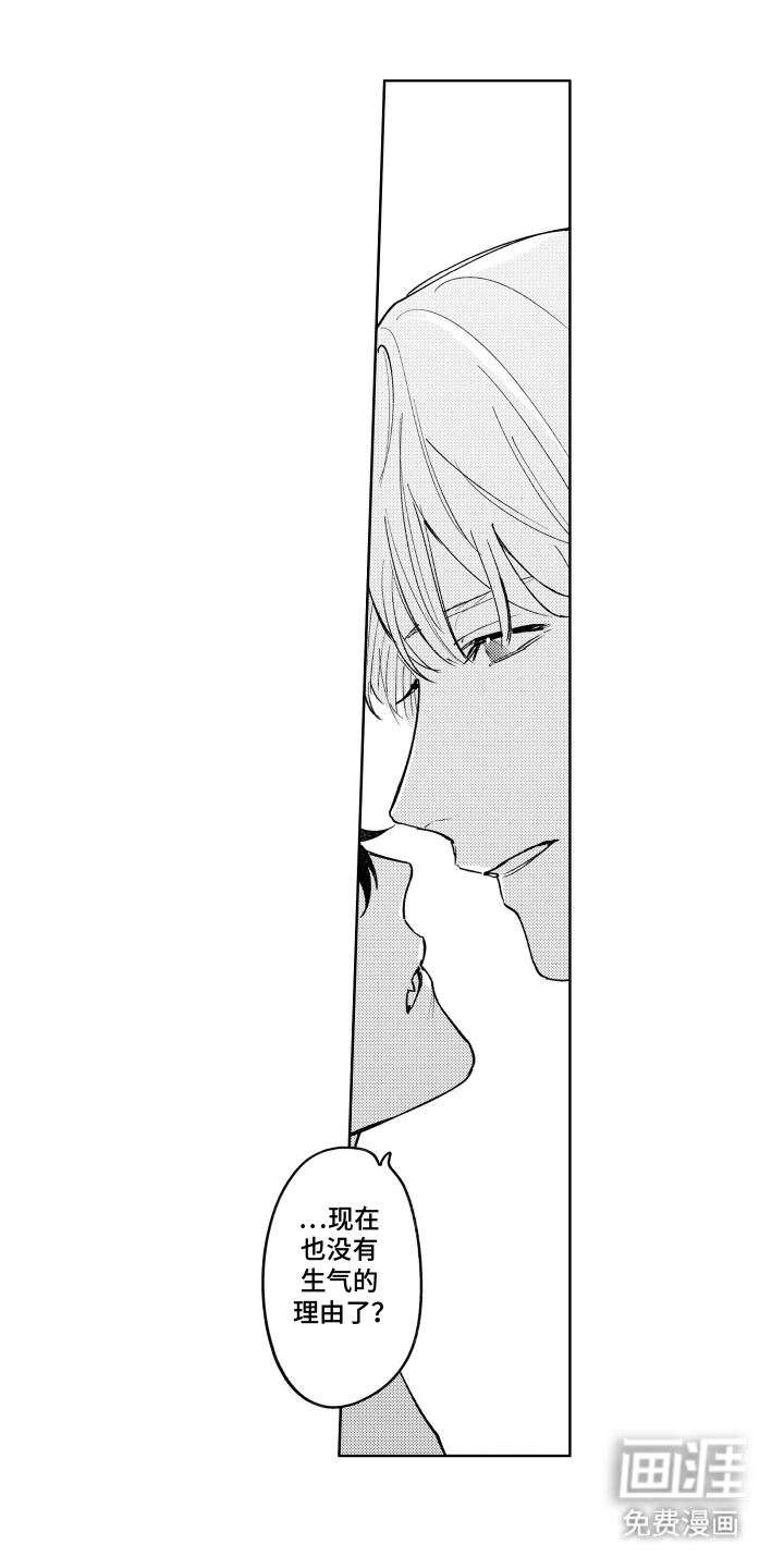 我家神明不正经漫画-图6
