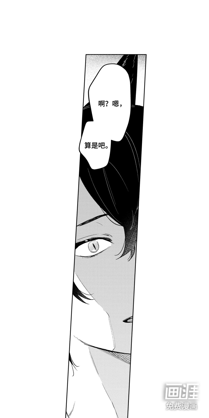 我家神明不正经漫画-图7