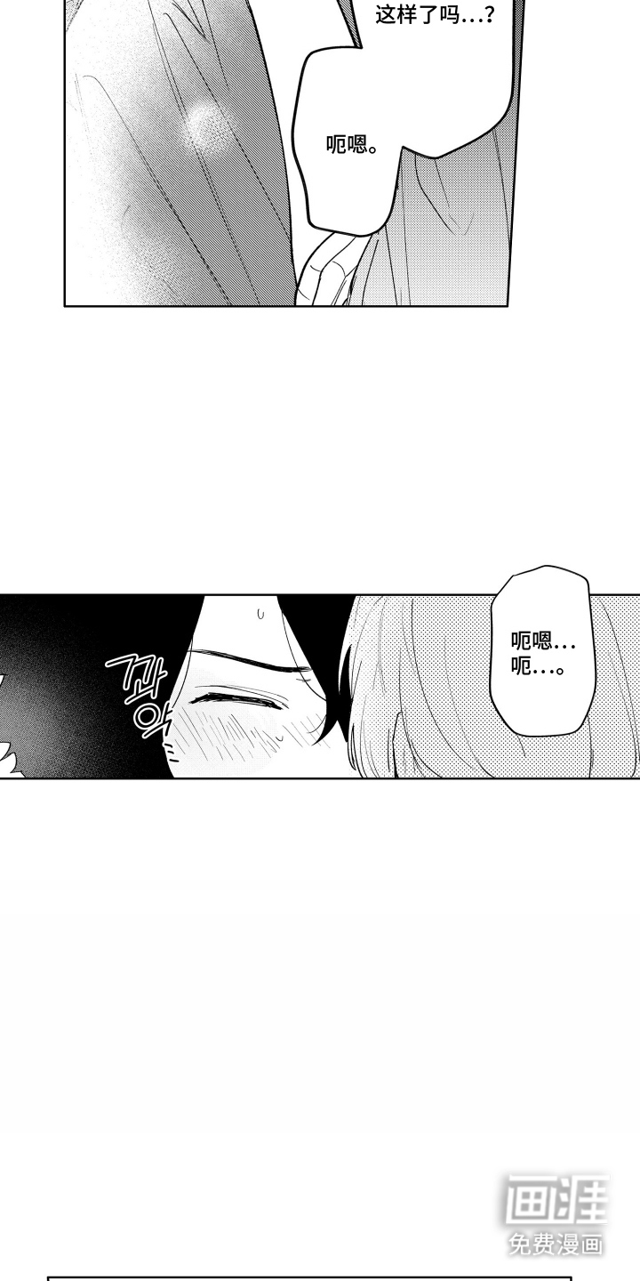 我家神明不正经漫画-图9