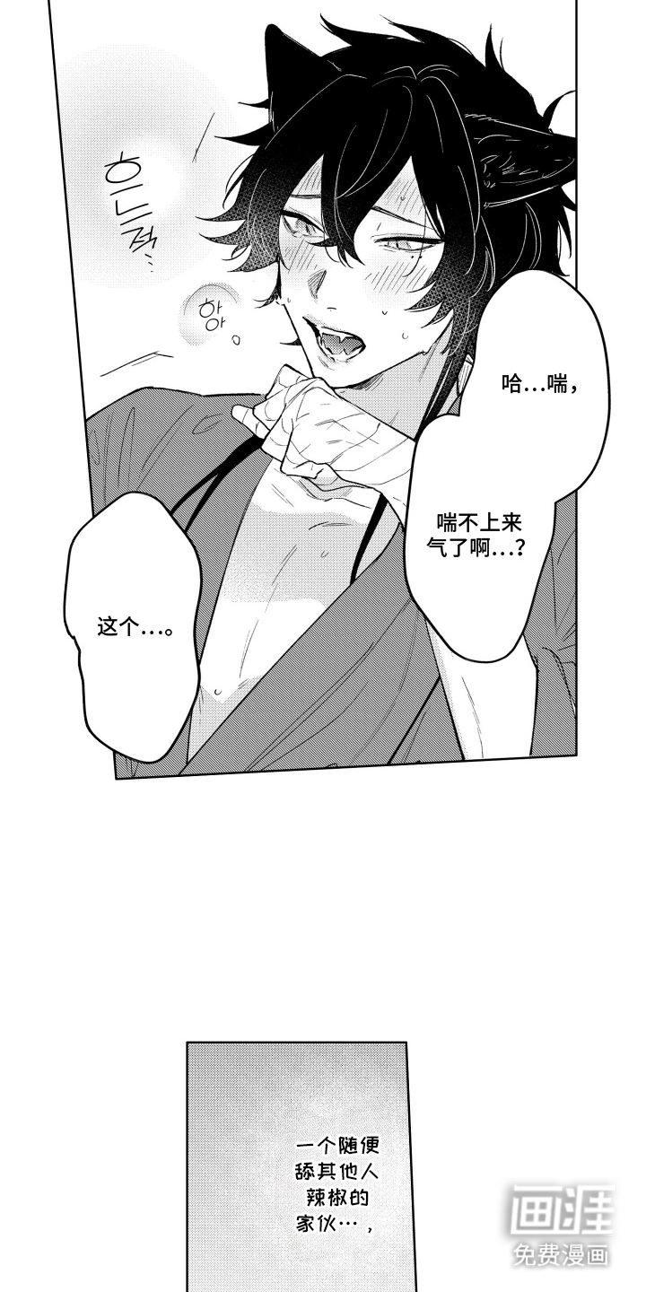 我家神明不正经漫画-图10