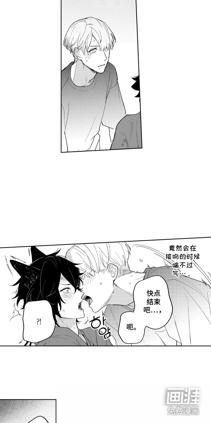 我家神明不正经漫画-图11