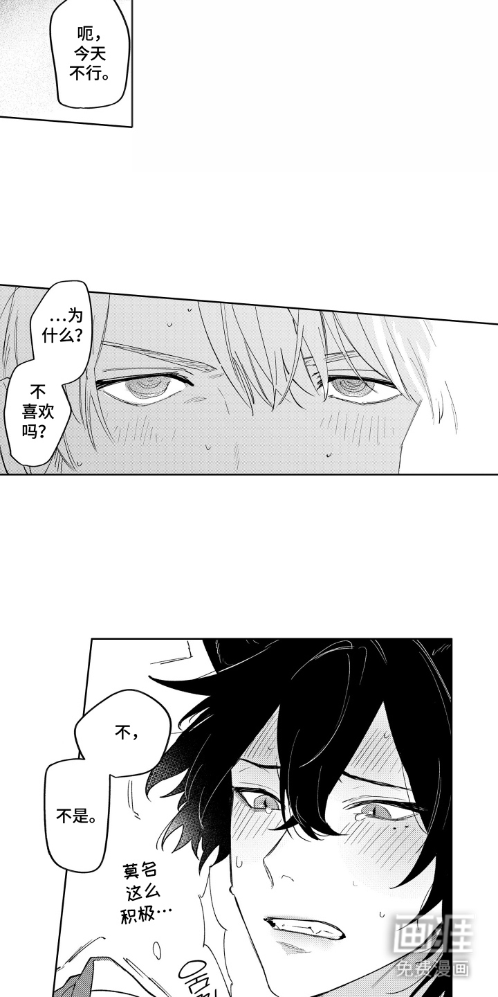 我家神明不正经漫画-图12