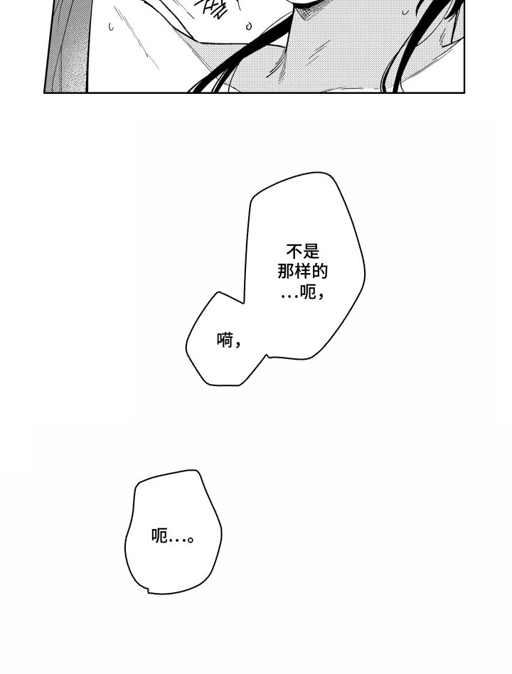 我家神明不正经漫画-图13