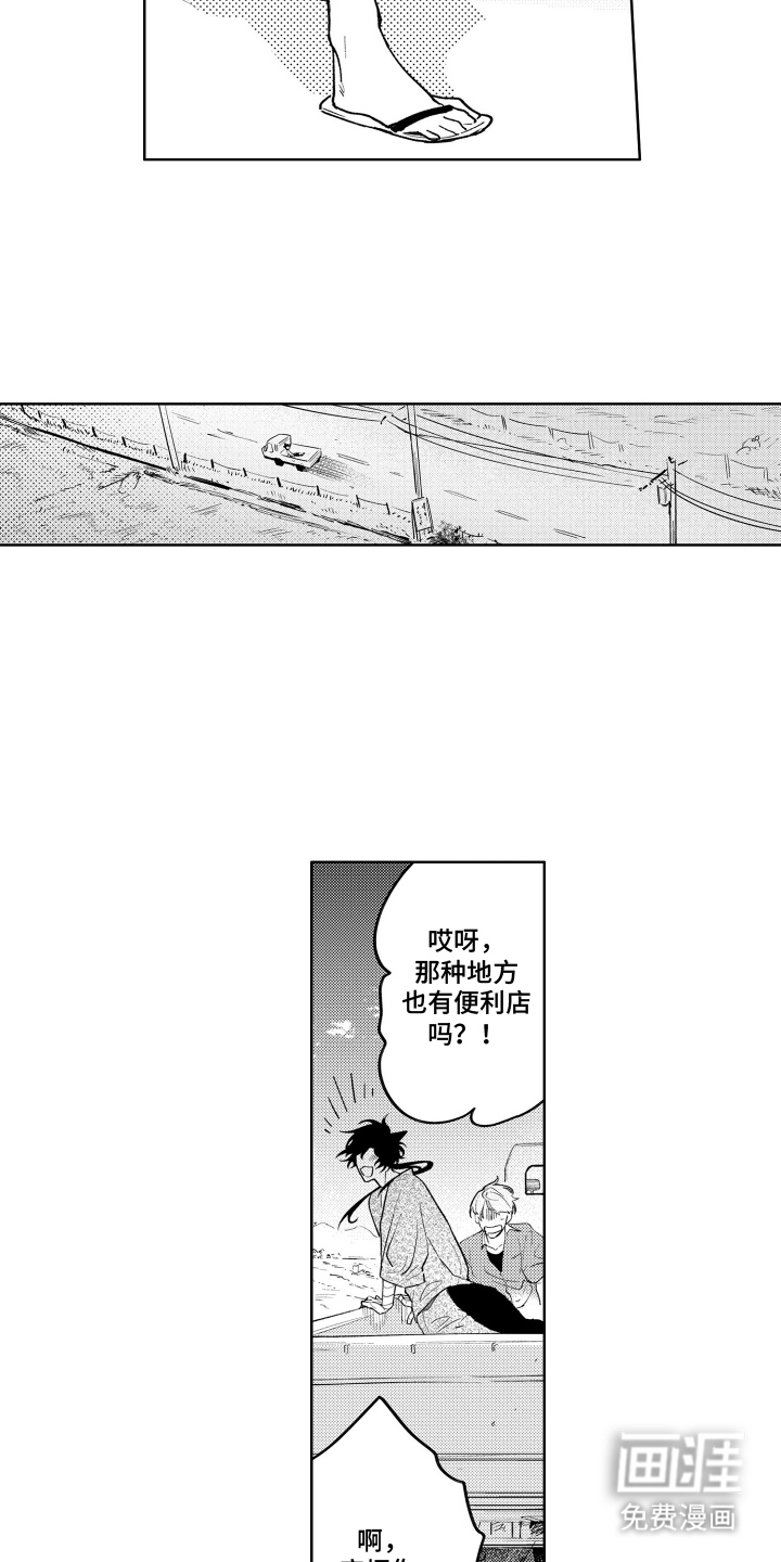 我家神明不正经漫画-图3