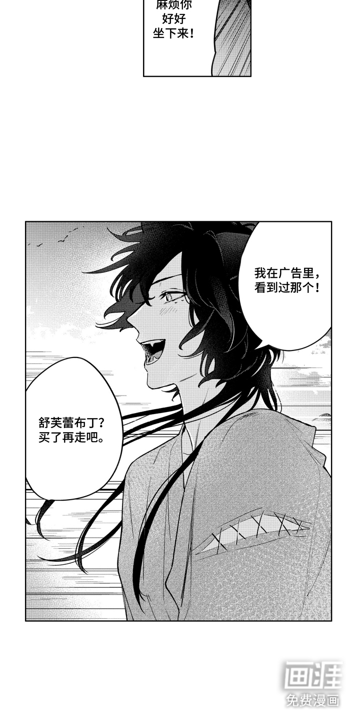 我家神明不正经漫画-图4
