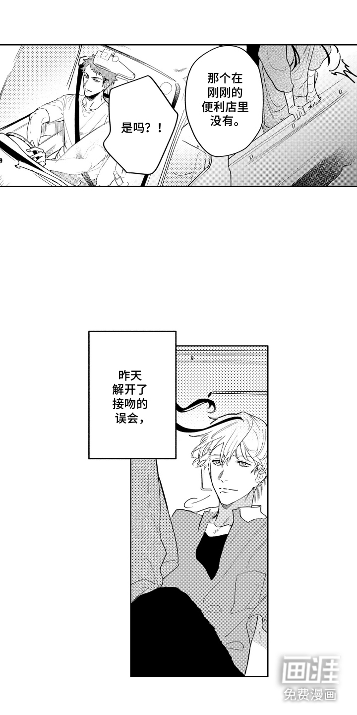 我家神明不正经漫画-图5