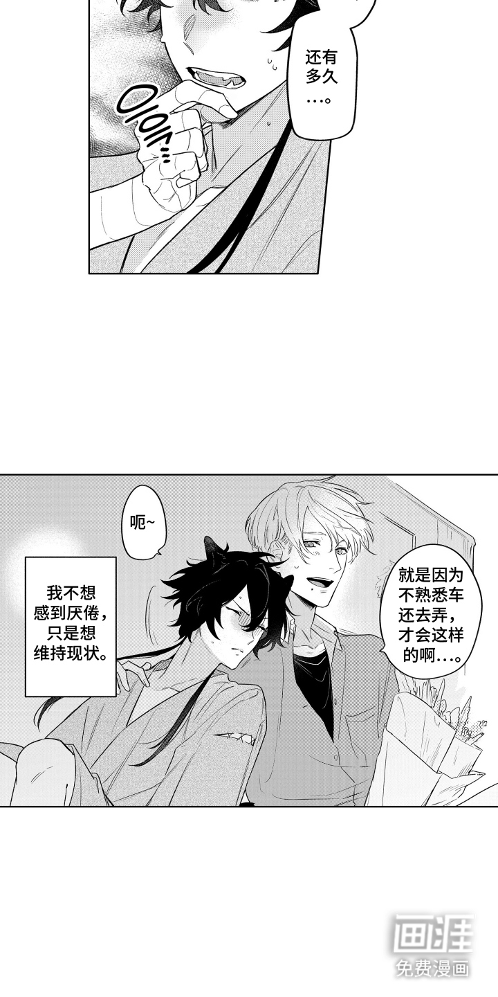 我家神明不正经漫画-图7