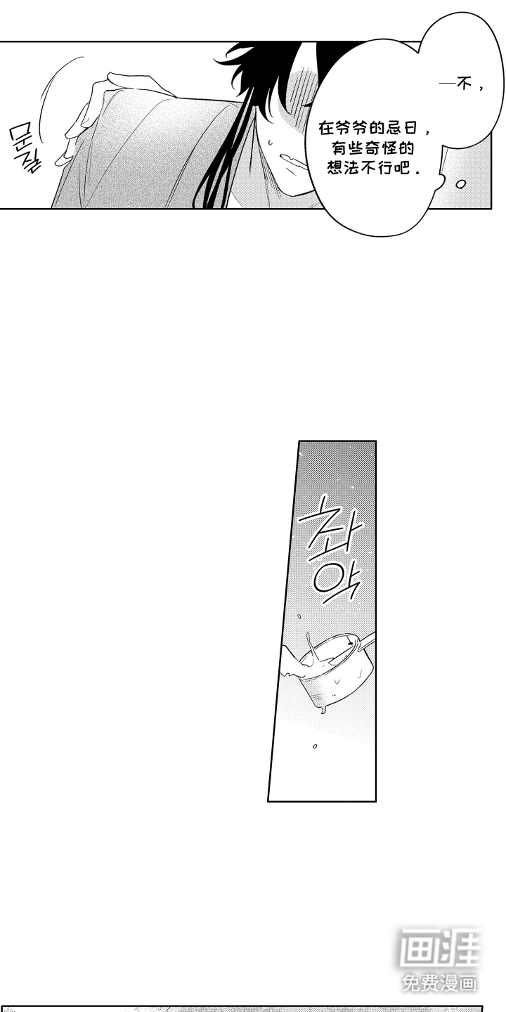 我家神明不正经漫画-图8