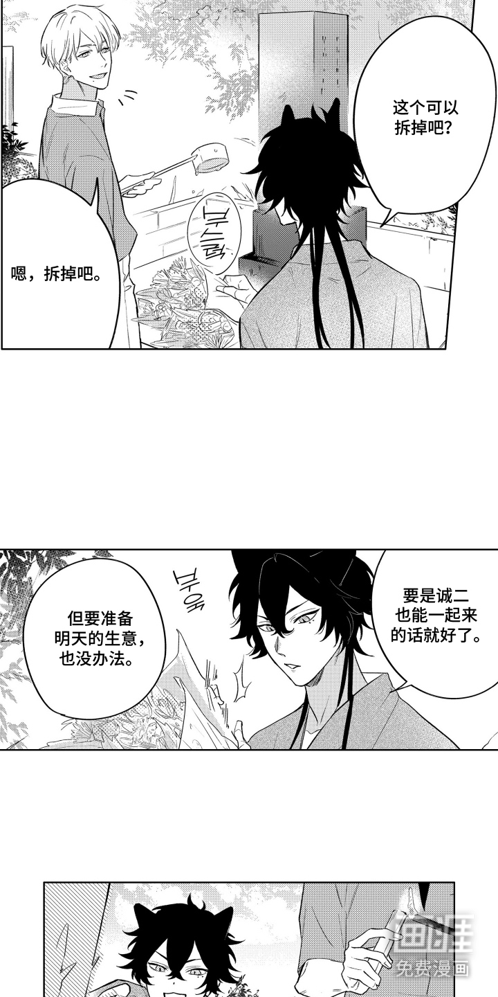 我家神明不正经漫画-图9
