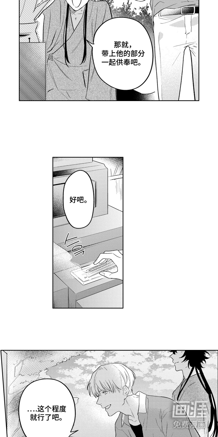 我家神明不正经漫画-图10