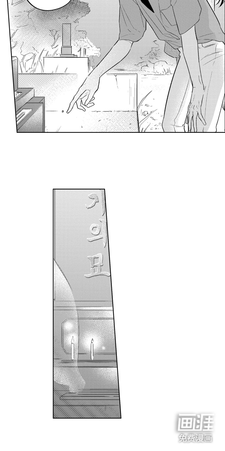 我家神明不正经漫画-图11