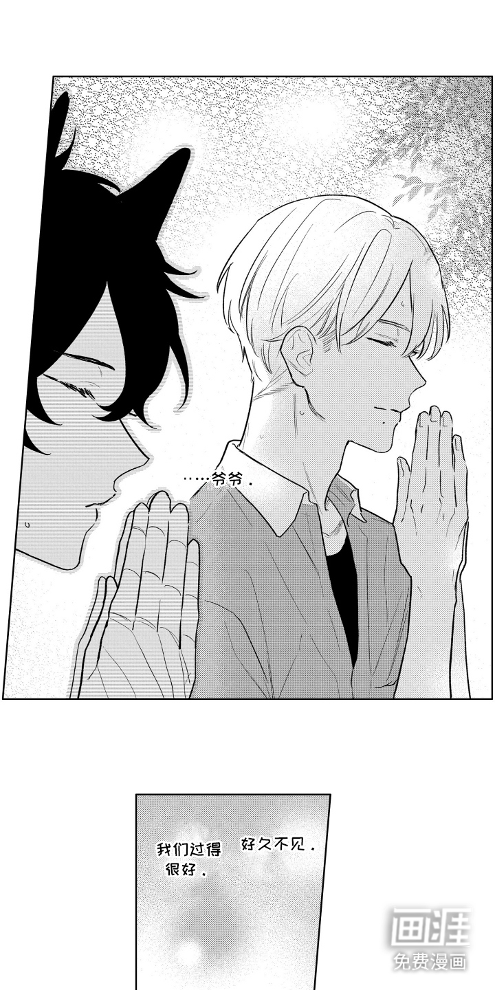 我家神明不正经漫画-图12