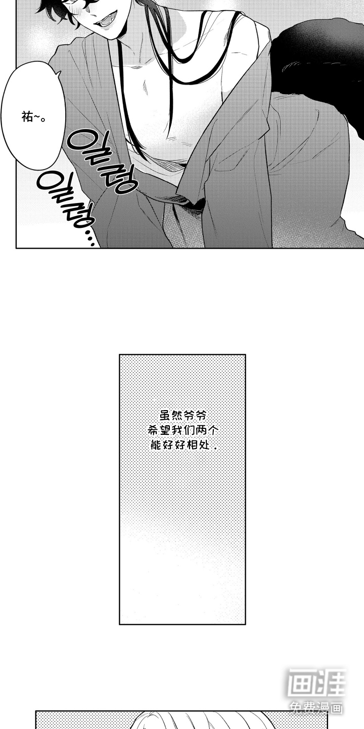 我家神明不正经漫画-图14