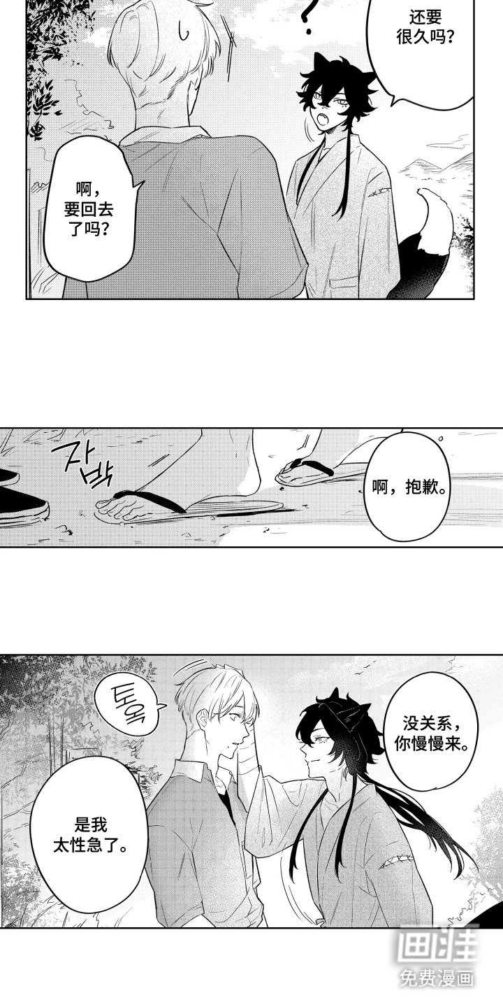 我家神明不正经漫画-图16
