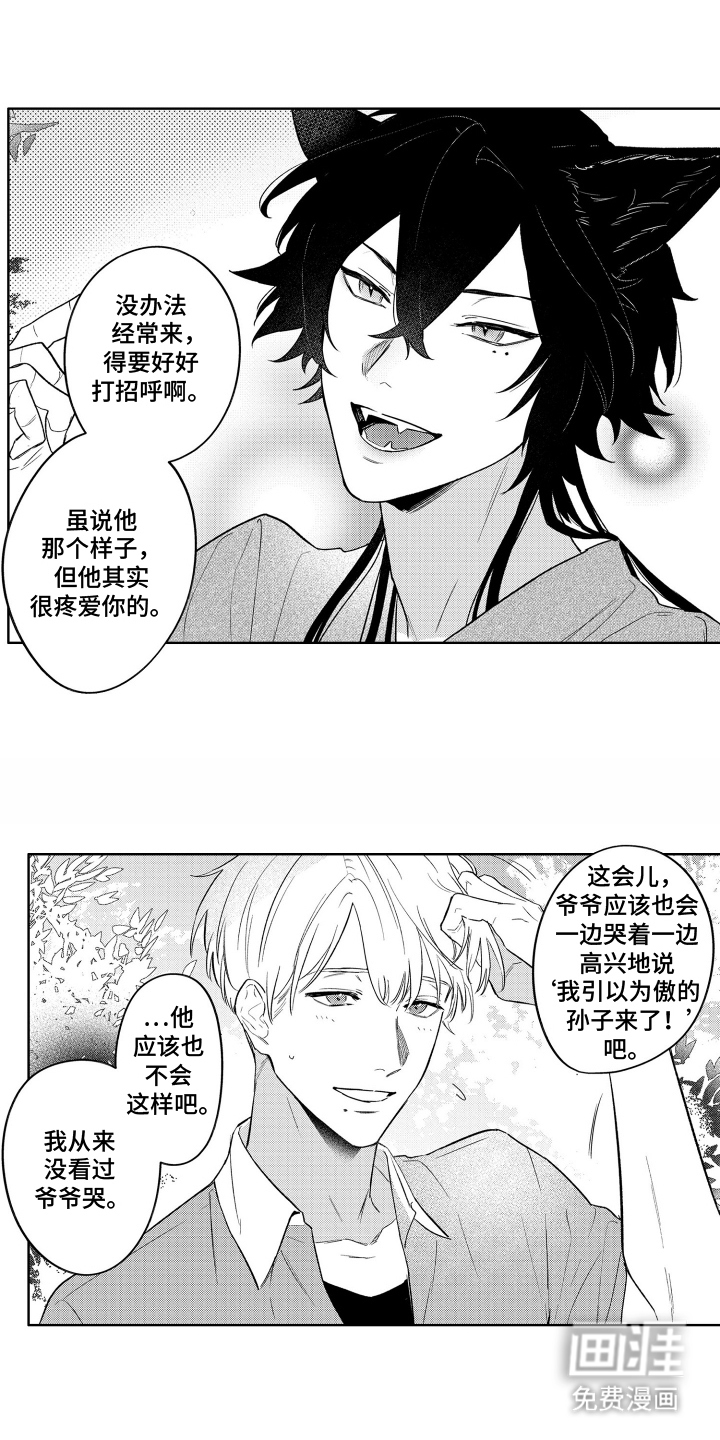 我家神明不正经漫画-图17