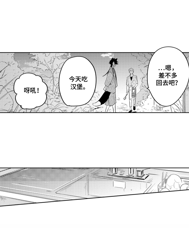 我家神明不正经漫画-图18