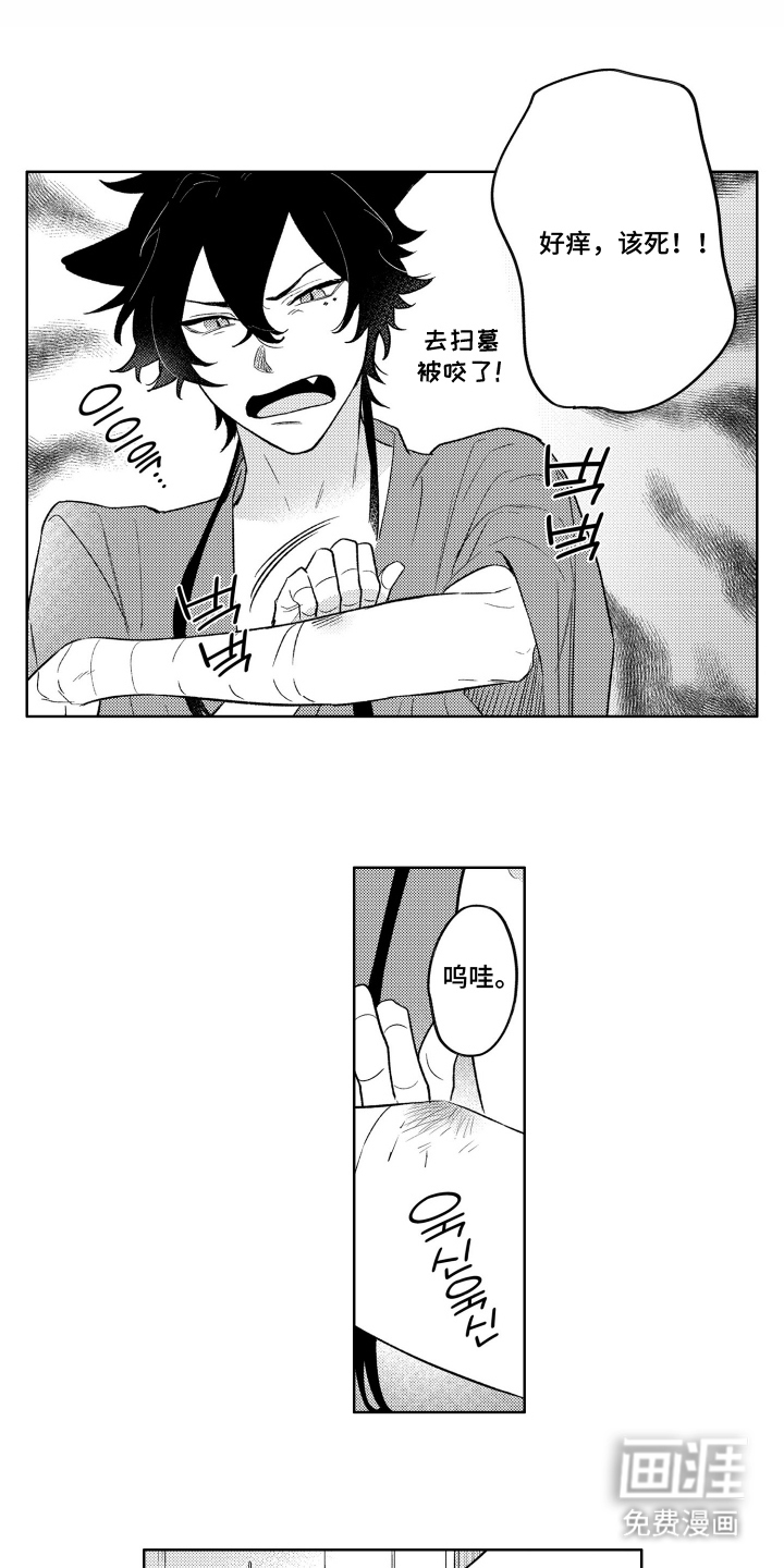 我家神明不正经漫画-图0