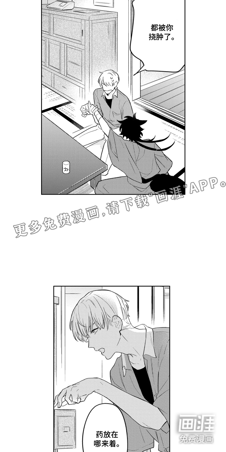 我家神明不正经漫画-图1