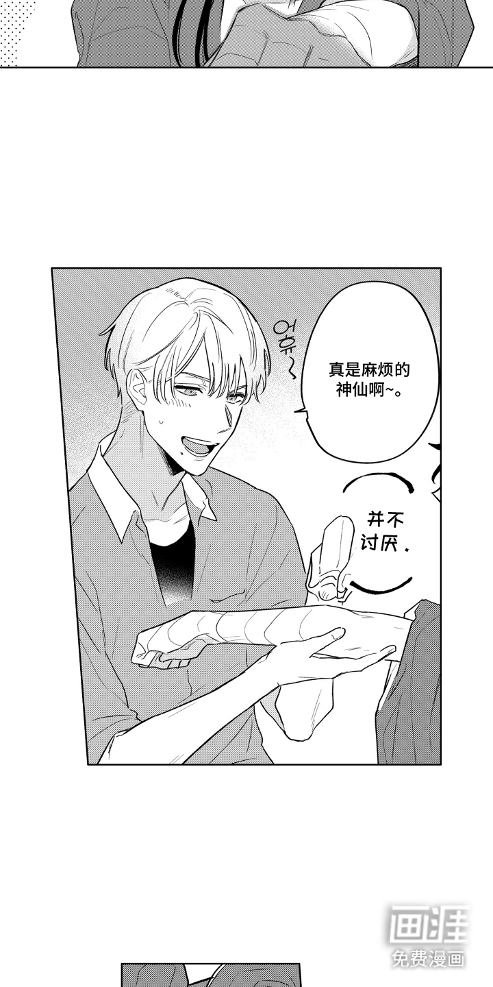 我家神明不正经漫画-图3