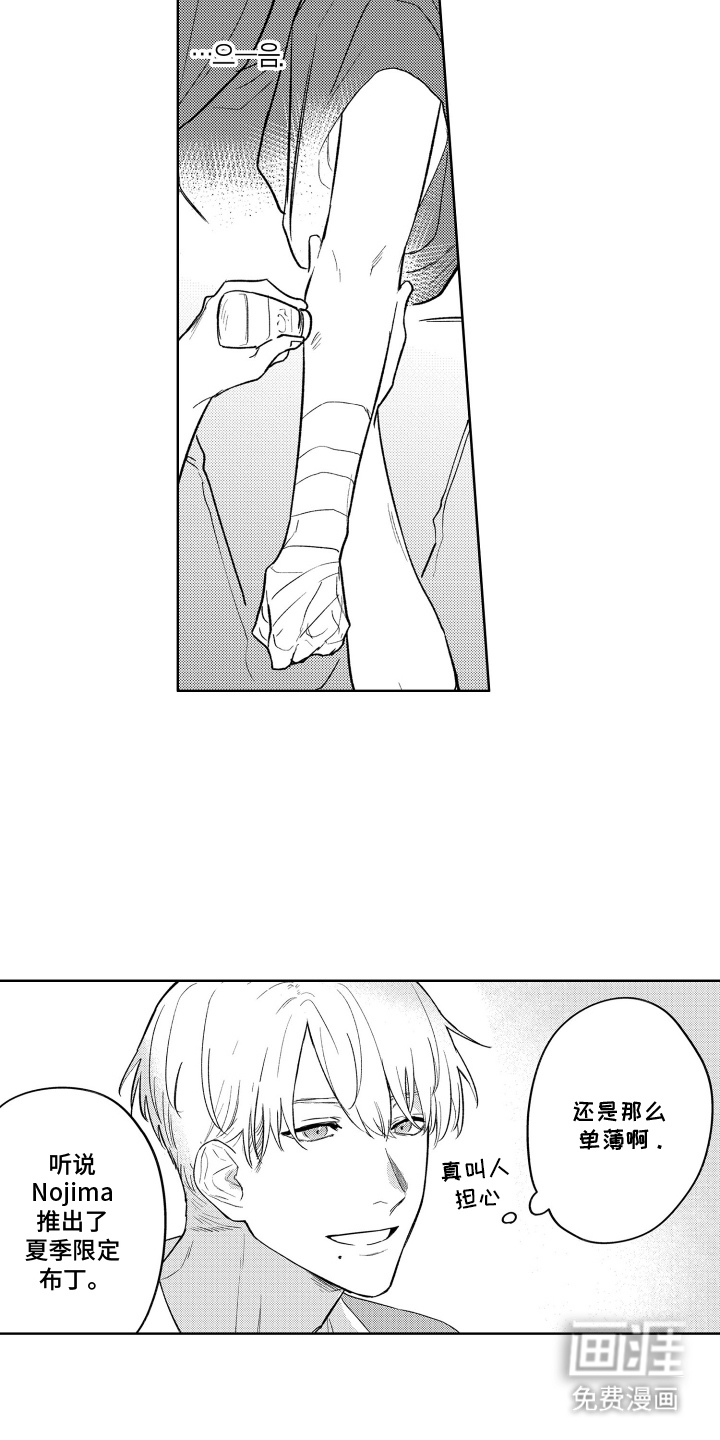 我家神明不正经漫画-图4