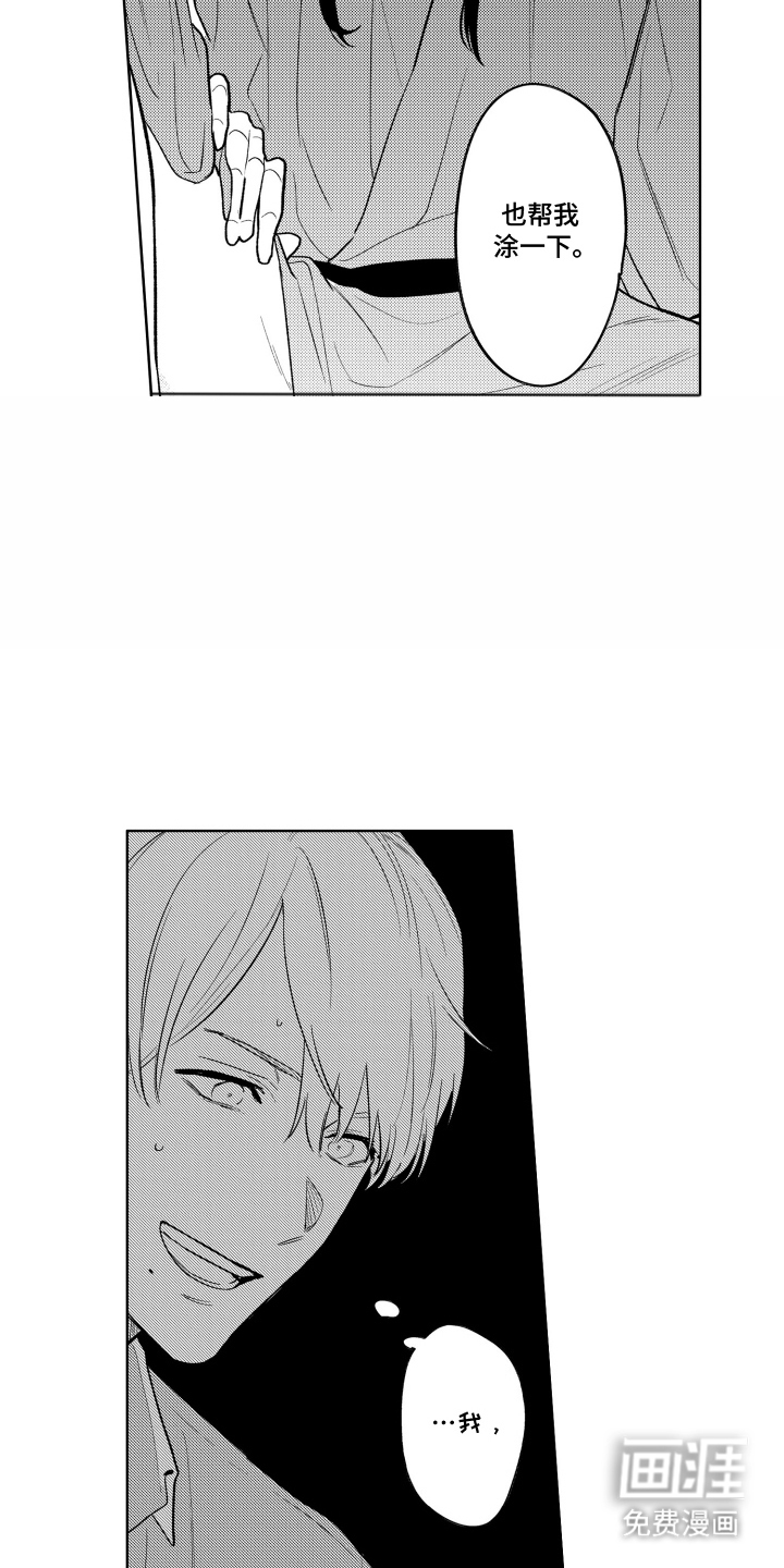我家神明不正经漫画-图7