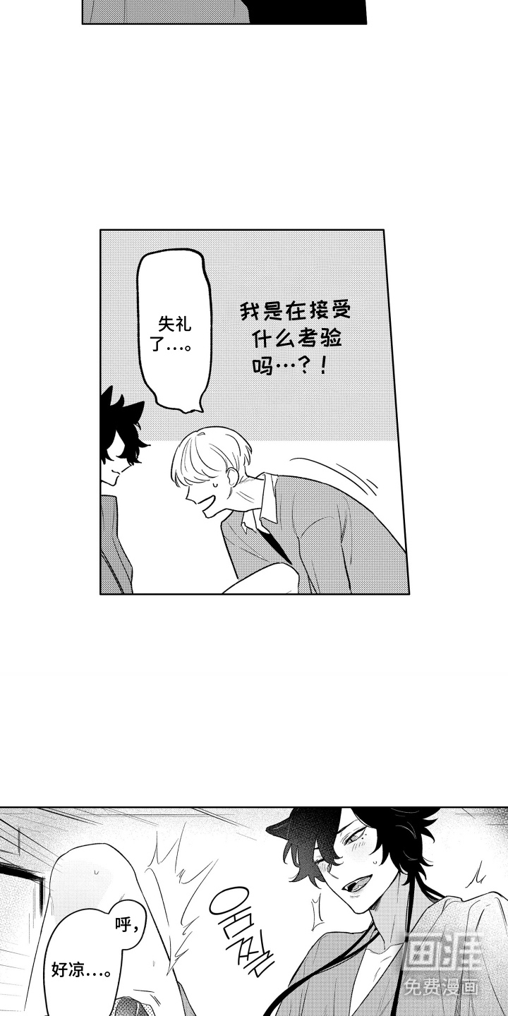 我家神明不正经漫画-图8