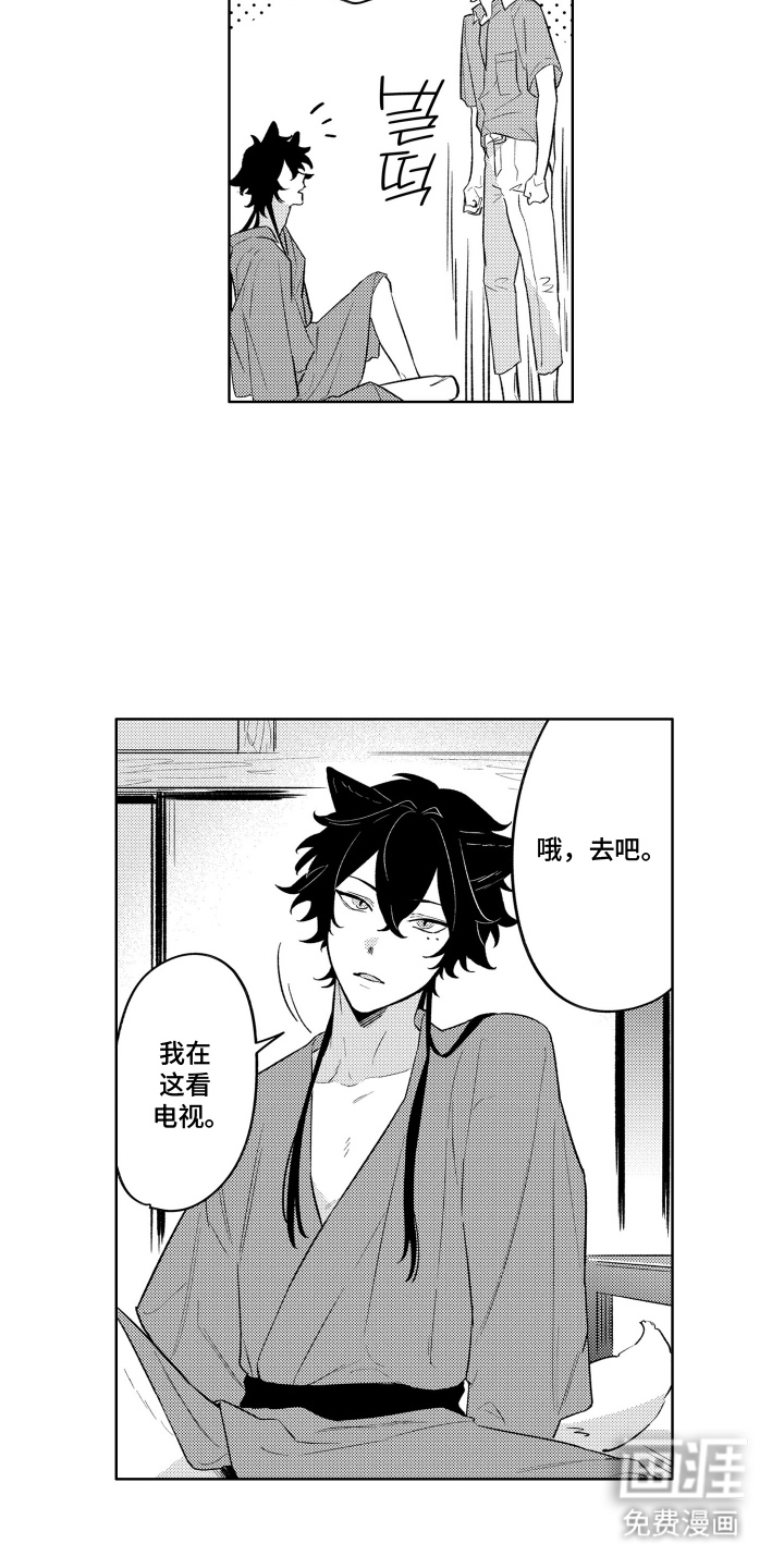 我家神明不正经漫画-图10