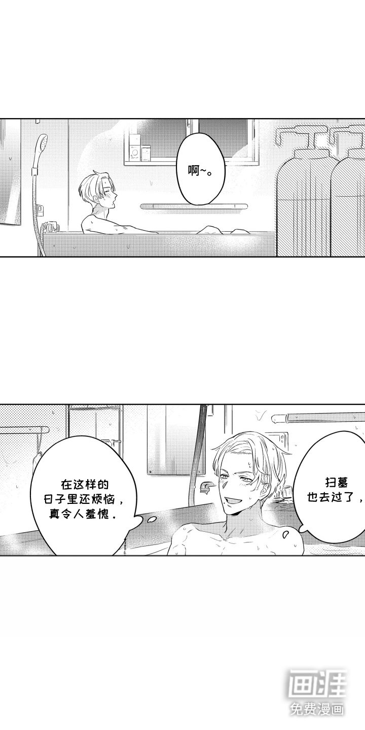 我家神明不正经漫画-图11