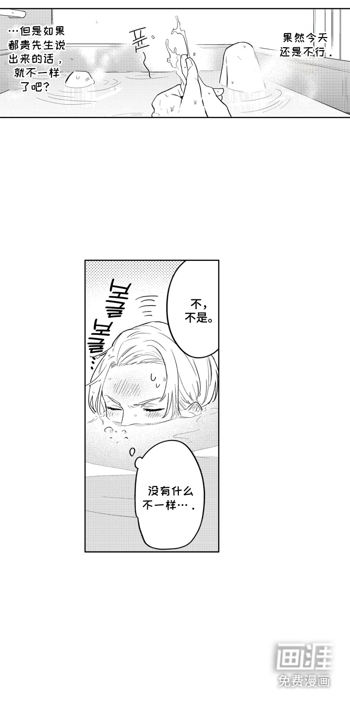 我家神明不正经漫画-图12