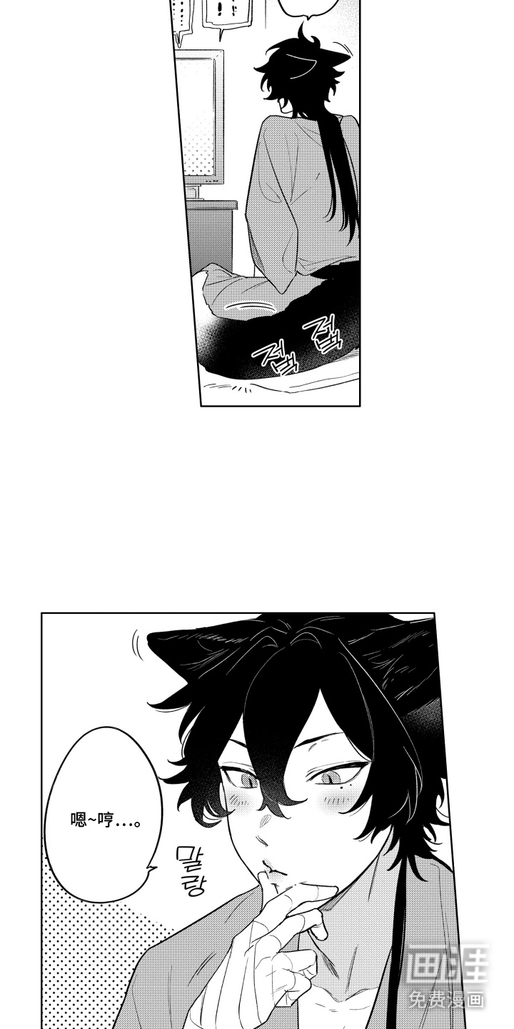 我家神明不正经漫画-图14