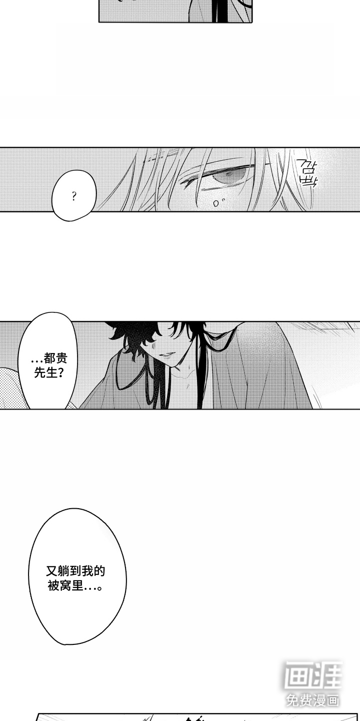 我家神明不正经漫画-图17