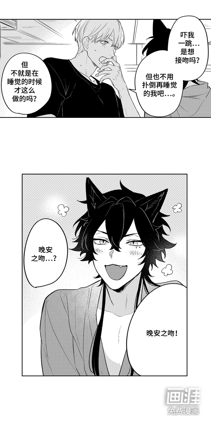 我家神明不正经漫画-图0