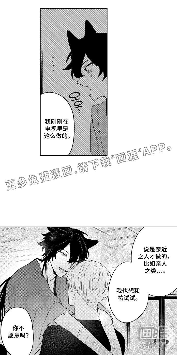 我家神明不正经漫画-图1