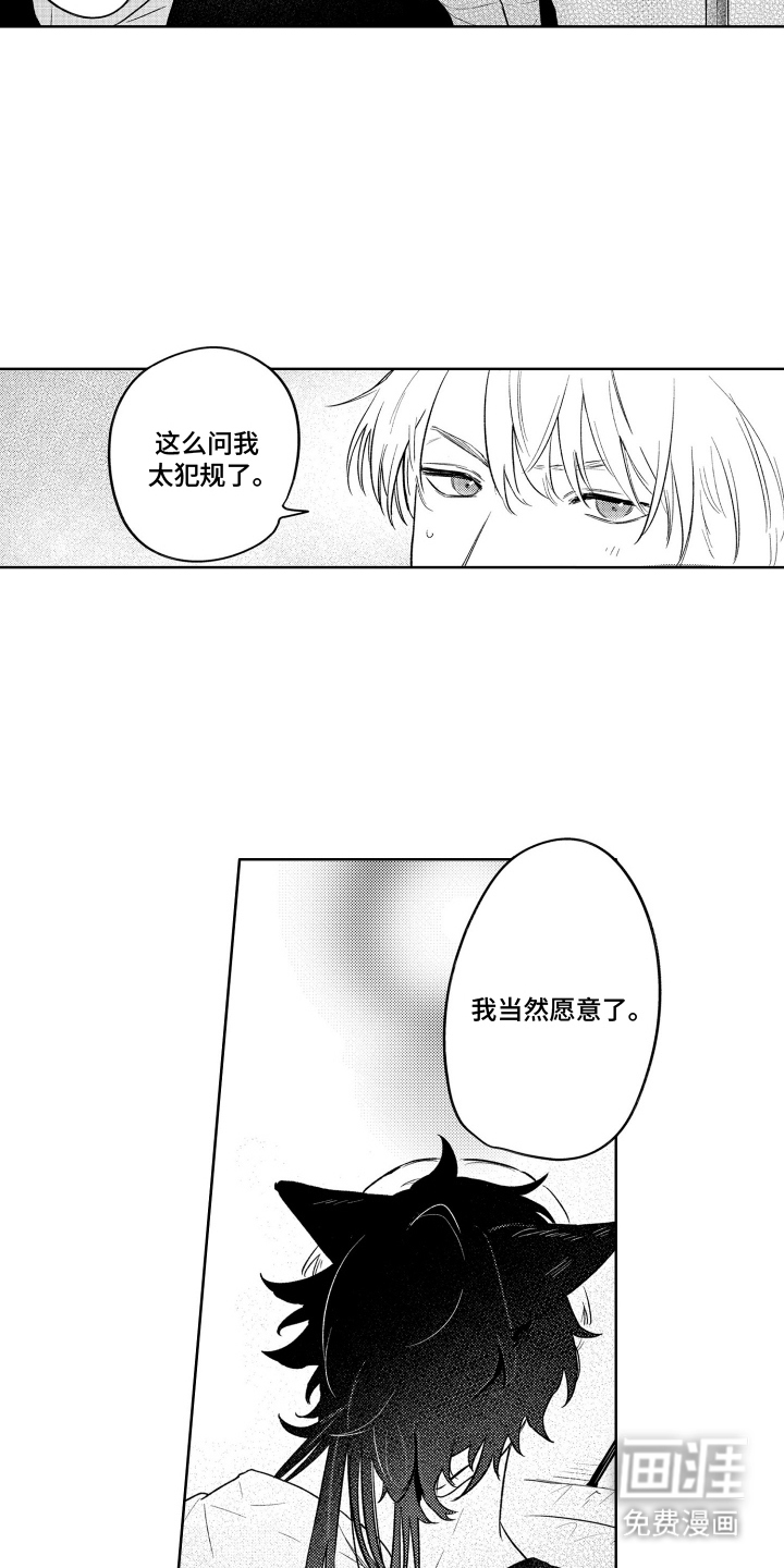 我家神明不正经漫画-图2