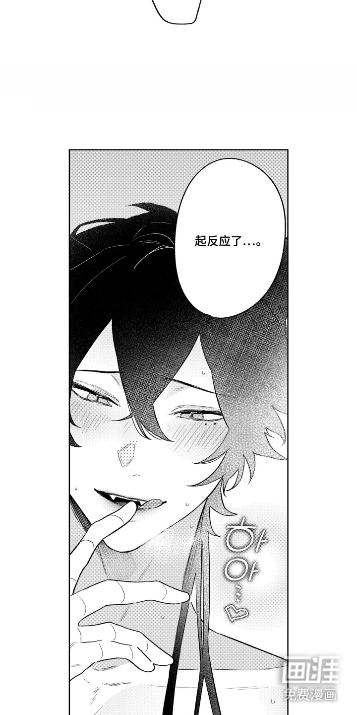 我家神明不正经漫画-图4