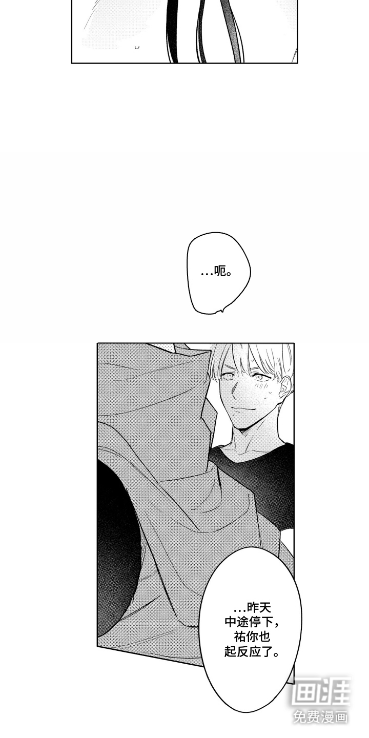 我家神明不正经漫画-图5