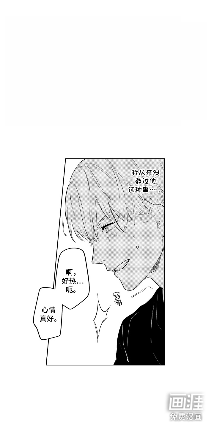 我家神明不正经漫画-图6