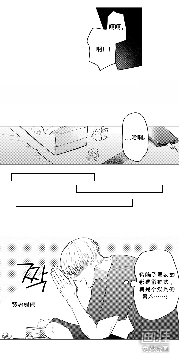我家神明不正经漫画-图7
