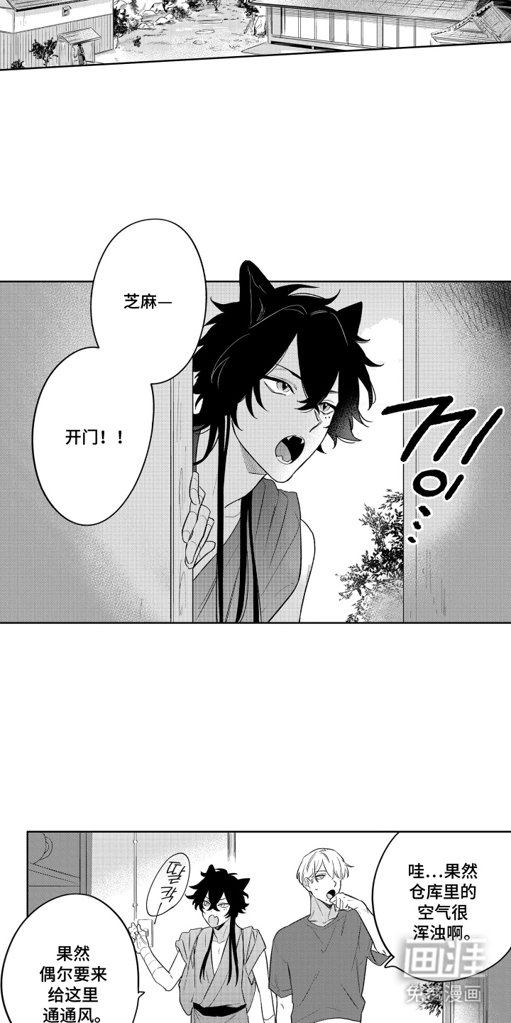 我家神明不正经漫画-图9
