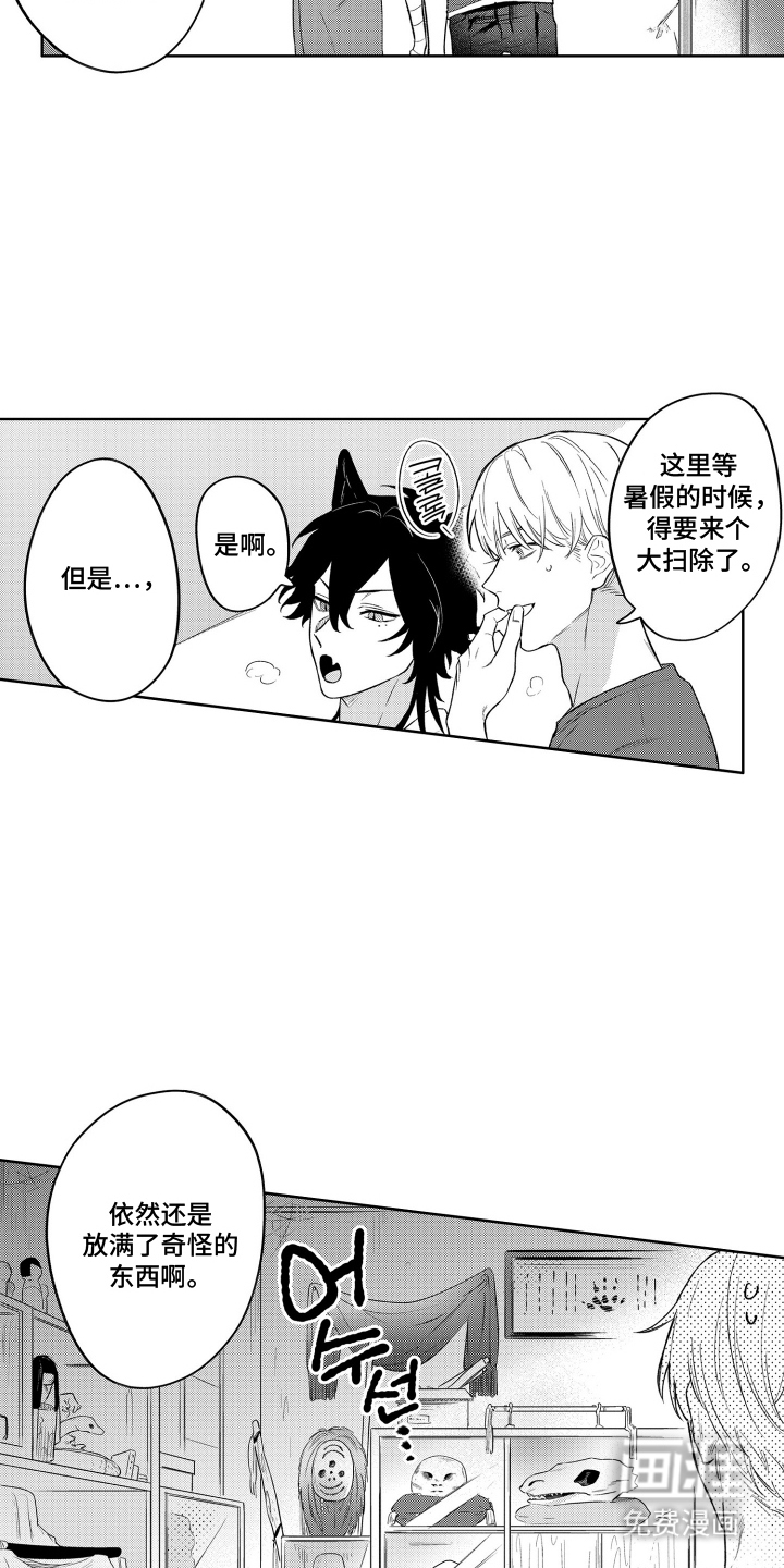 我家神明不正经漫画-图10