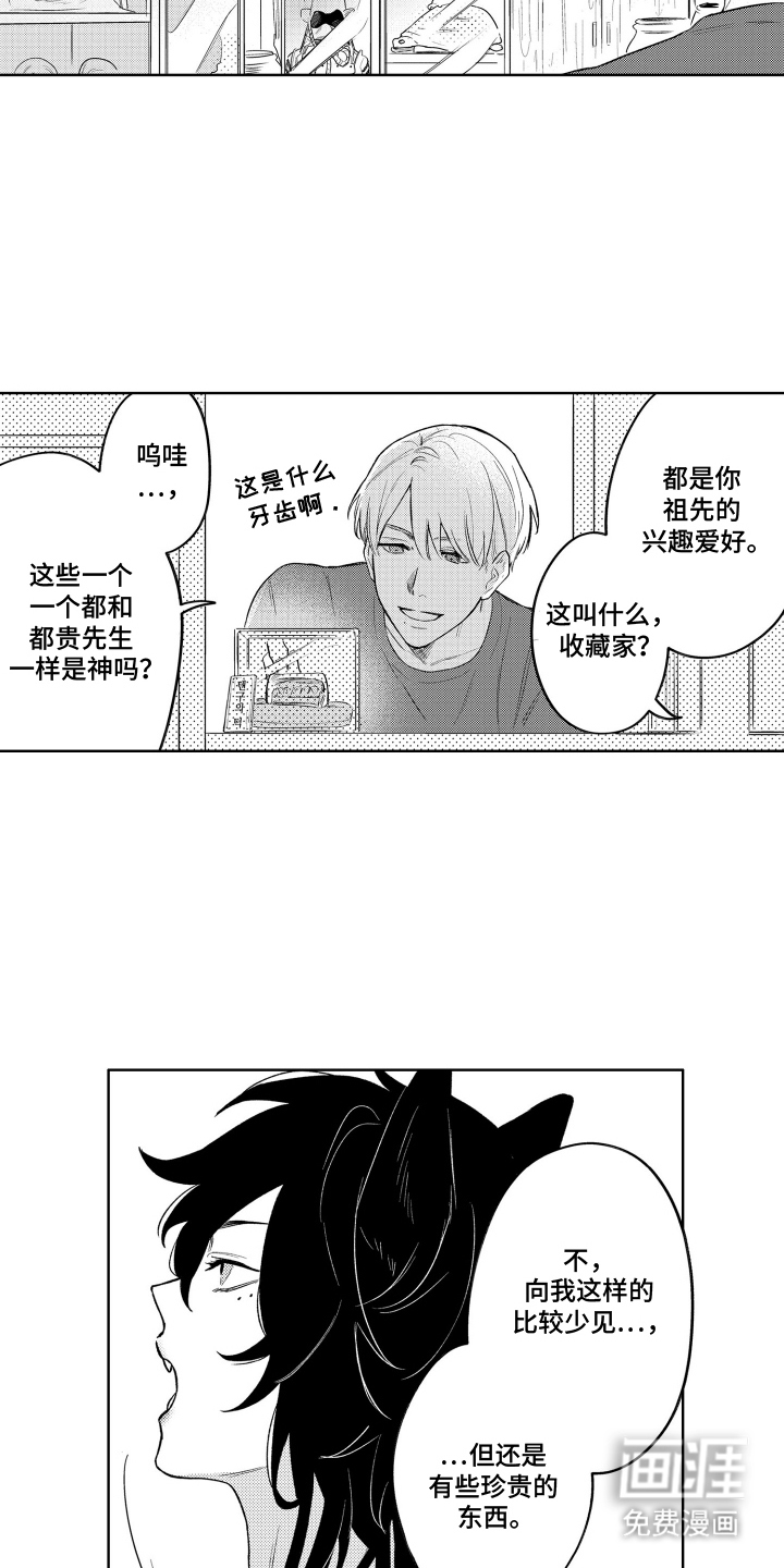 我家神明不正经漫画-图11