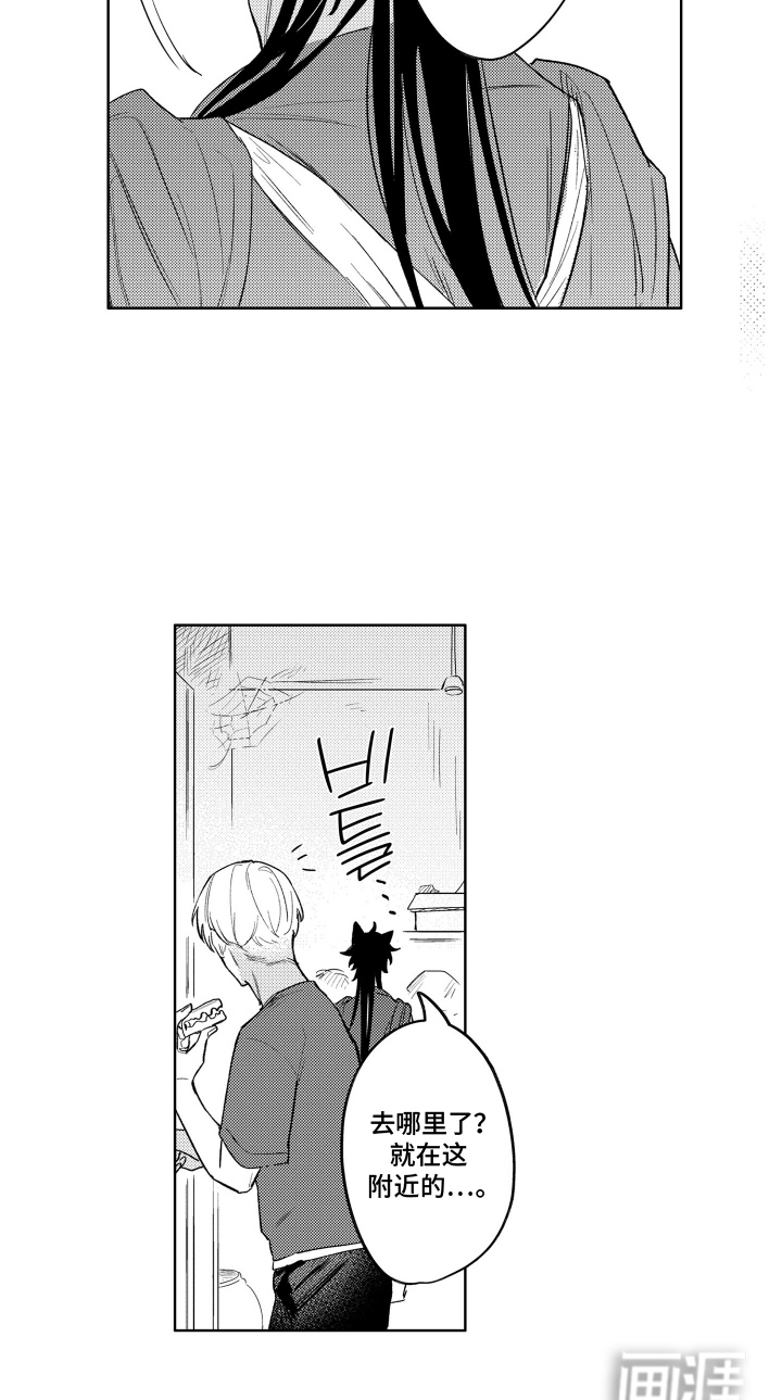 我家神明不正经漫画-图12