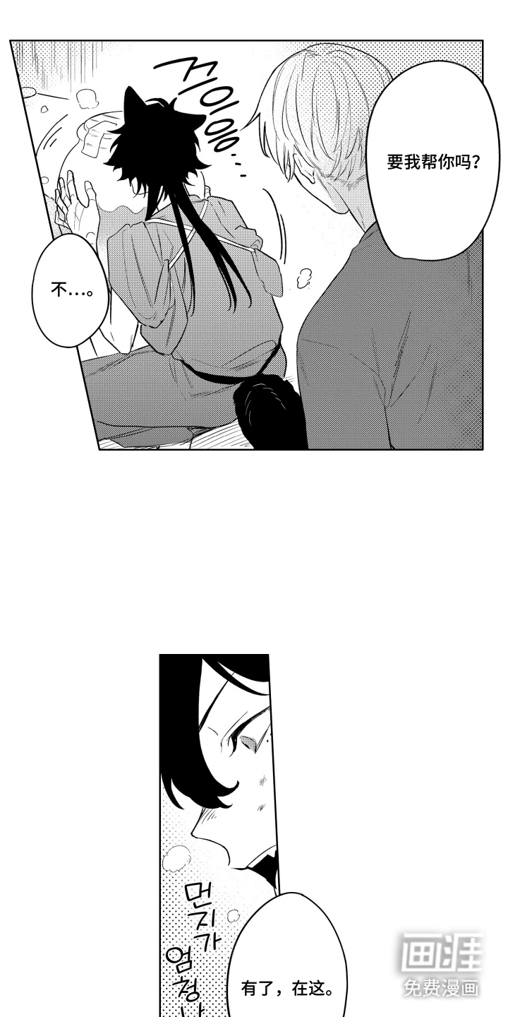 我家神明不正经漫画-图0
