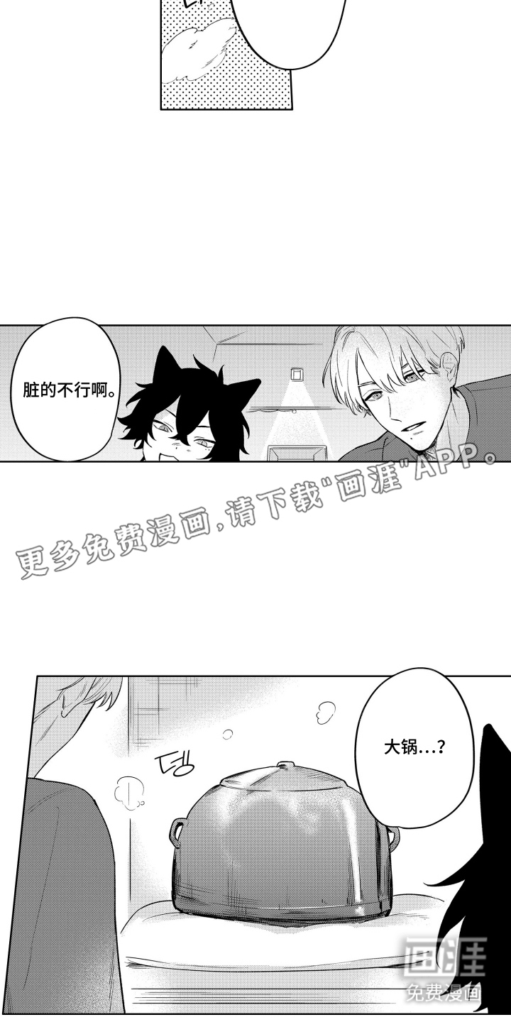 我家神明不正经漫画-图1