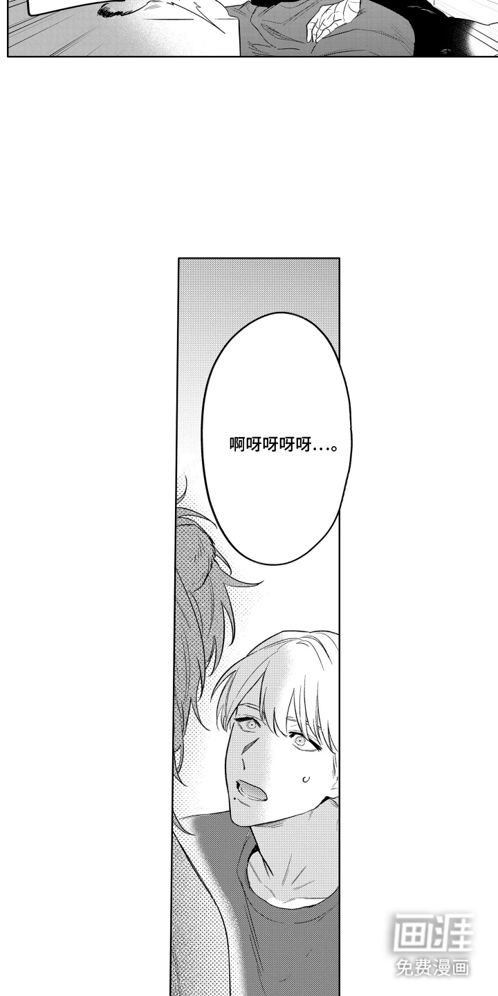 我家神明不正经漫画-图3