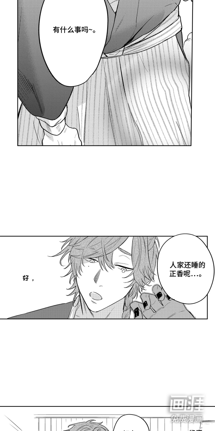 我家神明不正经漫画-图5