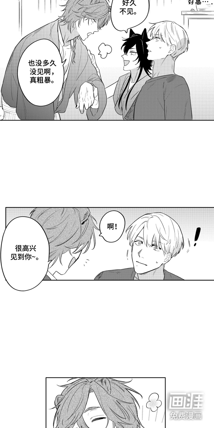 我家神明不正经漫画-图6