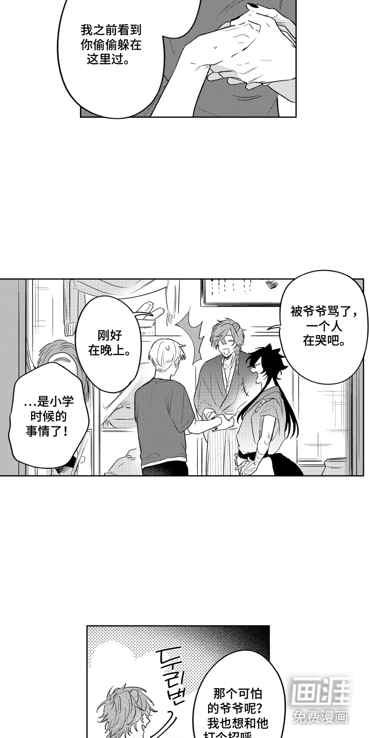 我家神明不正经漫画-图8